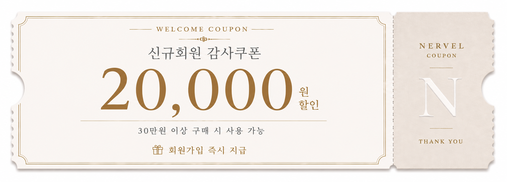 2만원쿠폰