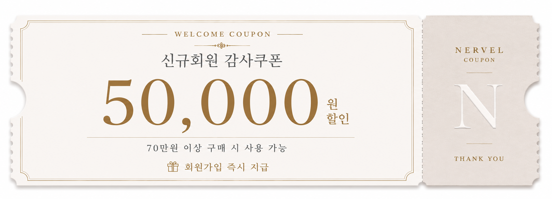 5만원쿠폰